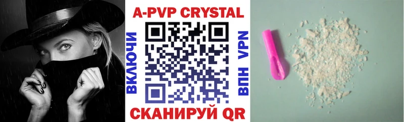 APVP кристаллы  Бронницы 