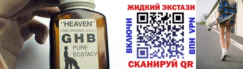 БУТИРАТ жидкий экстази  OMG рабочий сайт  Бронницы  купить  сайты 