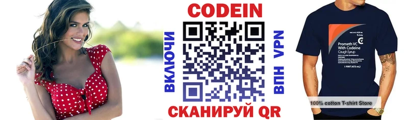 Кодеиновый сироп Lean напиток Lean (лин)  купить наркоту  Бронницы 