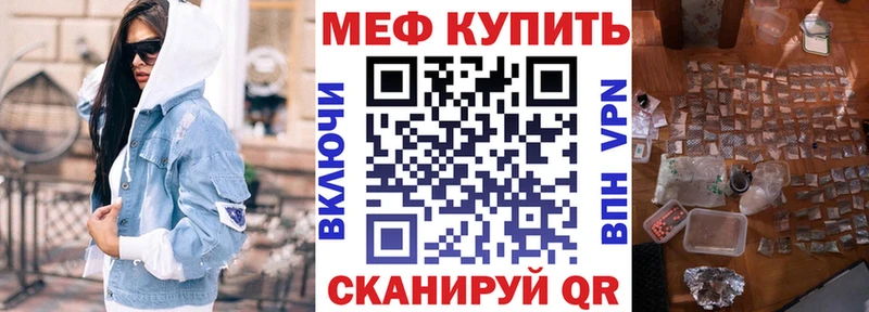 МЯУ-МЯУ кристаллы  Бронницы 